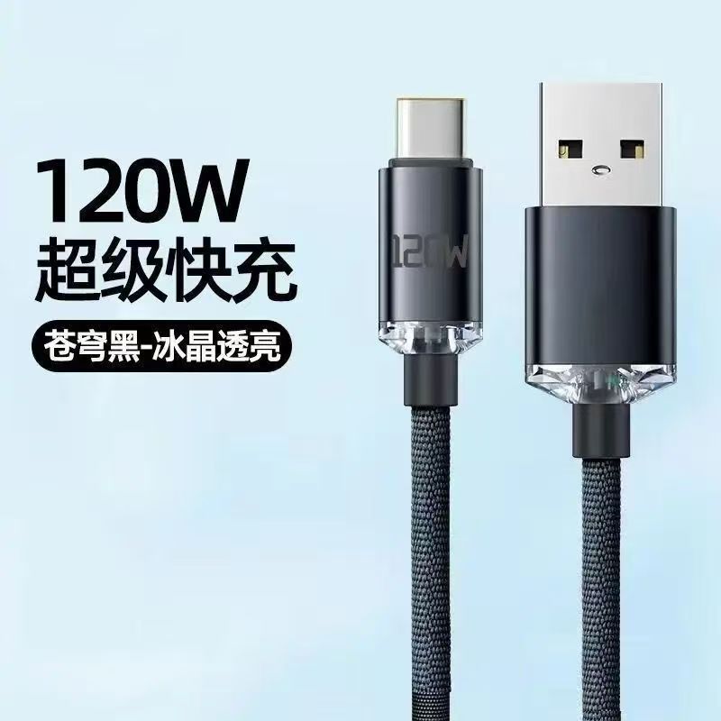 10A冰晶Typec数据线编织加长适用三星一加小米vivop华为荣耀手机|undefined