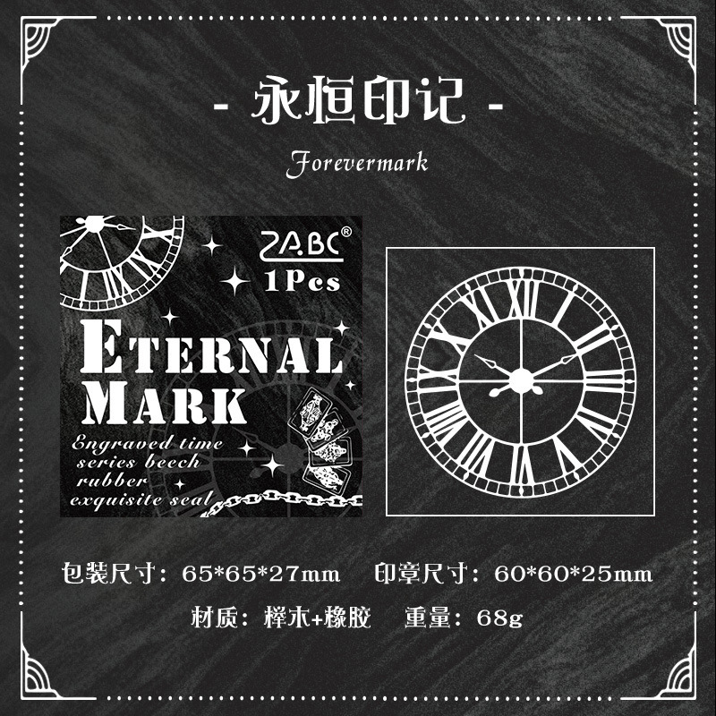 Impresión de tiempo grabado de madera sello de caucho transfronterizo sello de beech retro sello de reloj diy
