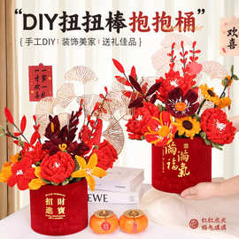 扭扭棒花束毛根抱抱桶手工diy材料包教师节福桶仿真花装饰花桶