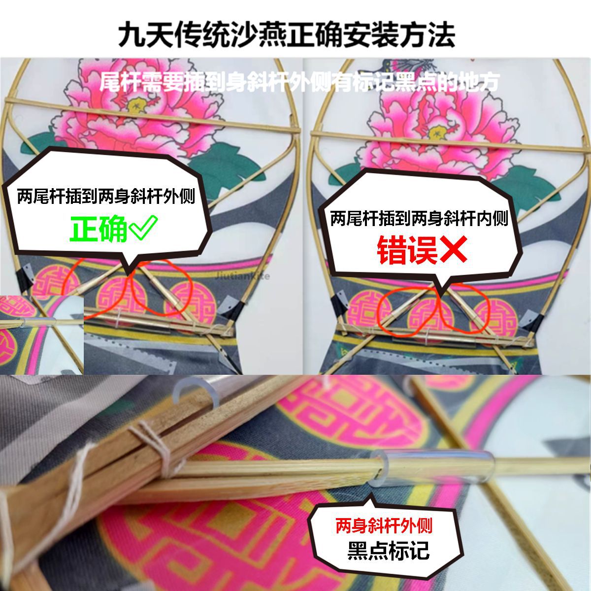 安装尾杆插身杆