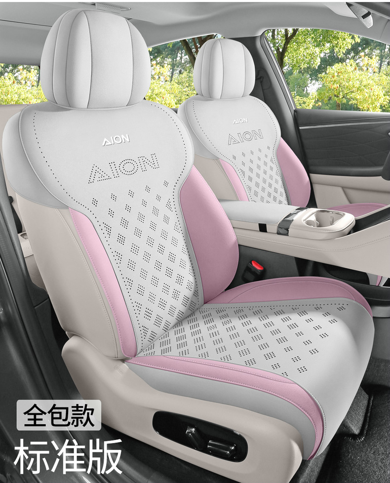 25 Models of Aion I60 Special Seat Covers, Semi-Enclosed Seat Cushions, Four-Season Aion Car Seat Covers, Perforated Suede Seat Cushions