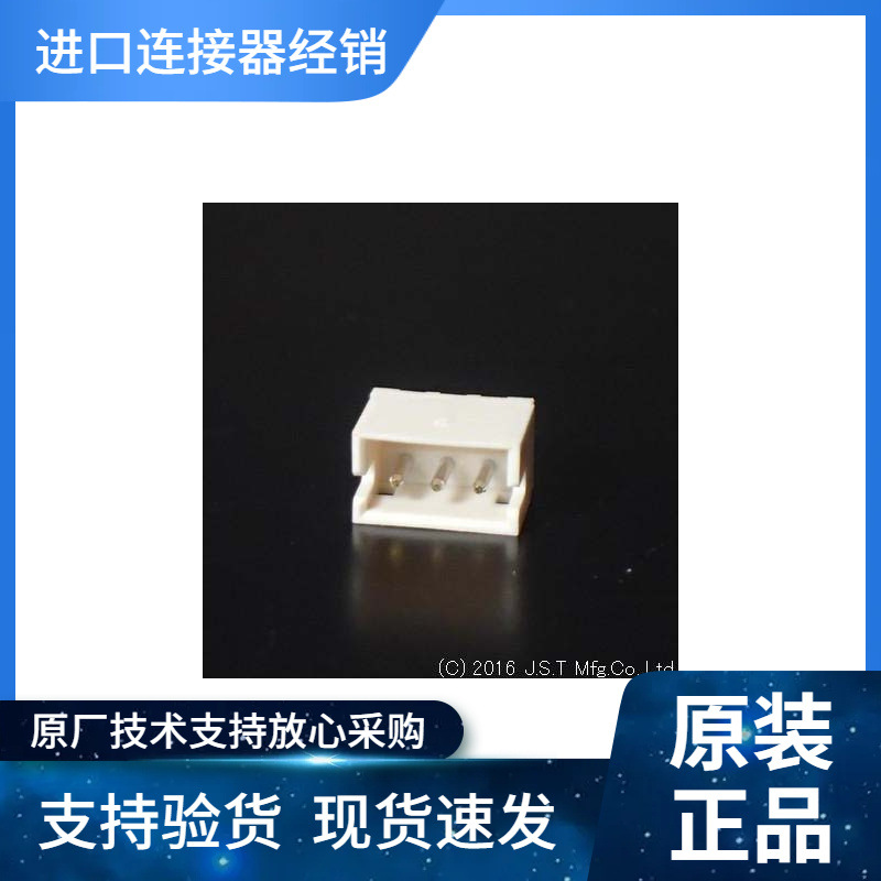JST接插件B3B-ZR-3.4原装优势现期货供应