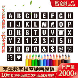 亚马逊热销儿童绘画模板镂空绘画模板套图字母数字墙绘壁画模板