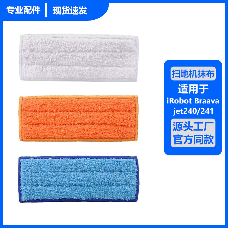 For iRobot Braava jet 240 241 national sweeper accessories cloth mop cleaning cloth