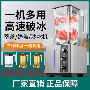 Smoothie machine German commercial multifunctional ice crusher high-power milk tea shop special milkshake extraction tea juice wall breaking machine