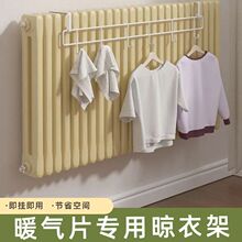 暖气片晾衣架暖气片置物架晾衣服置物神器收纳用暖气管挂衣架