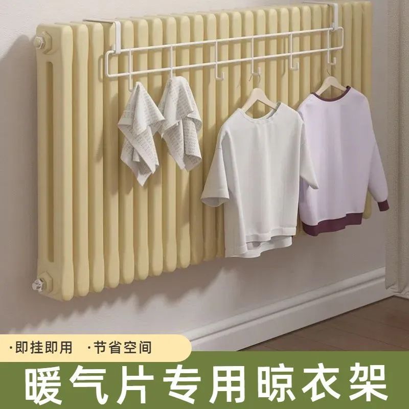 暖气片晾衣架暖气片置物架晾衣服置物神器收纳用暖气管挂衣架