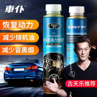 protective agent noise reduction repair – Oil additive - car-engine-powerful-repair-agent-300ml