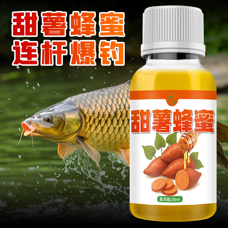 甜薯蜂蜜钓鱼小药香甜浓缩鱼饵窝料开口诱食高低开胃野钓黑坑湖库|undefined
