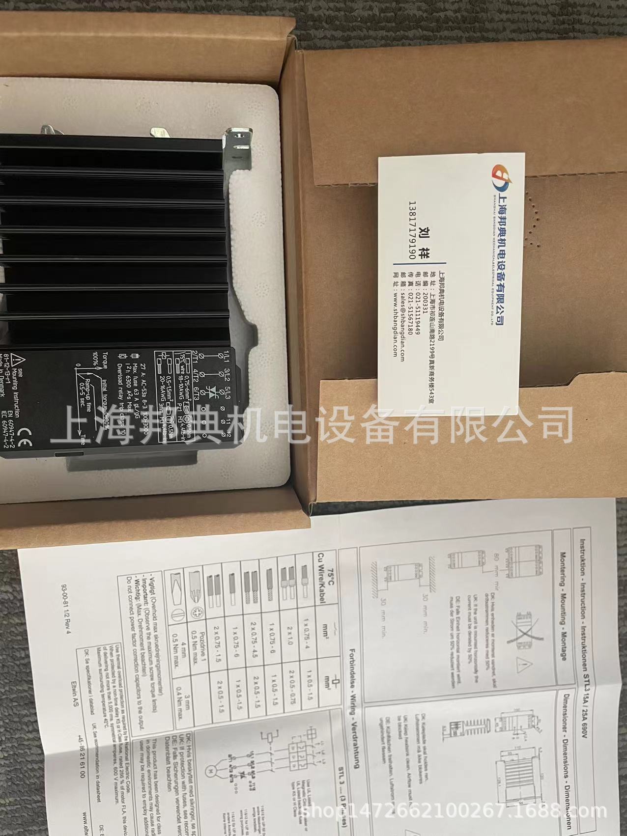 IC ELECTRONIC 启动扭矩限制器 03