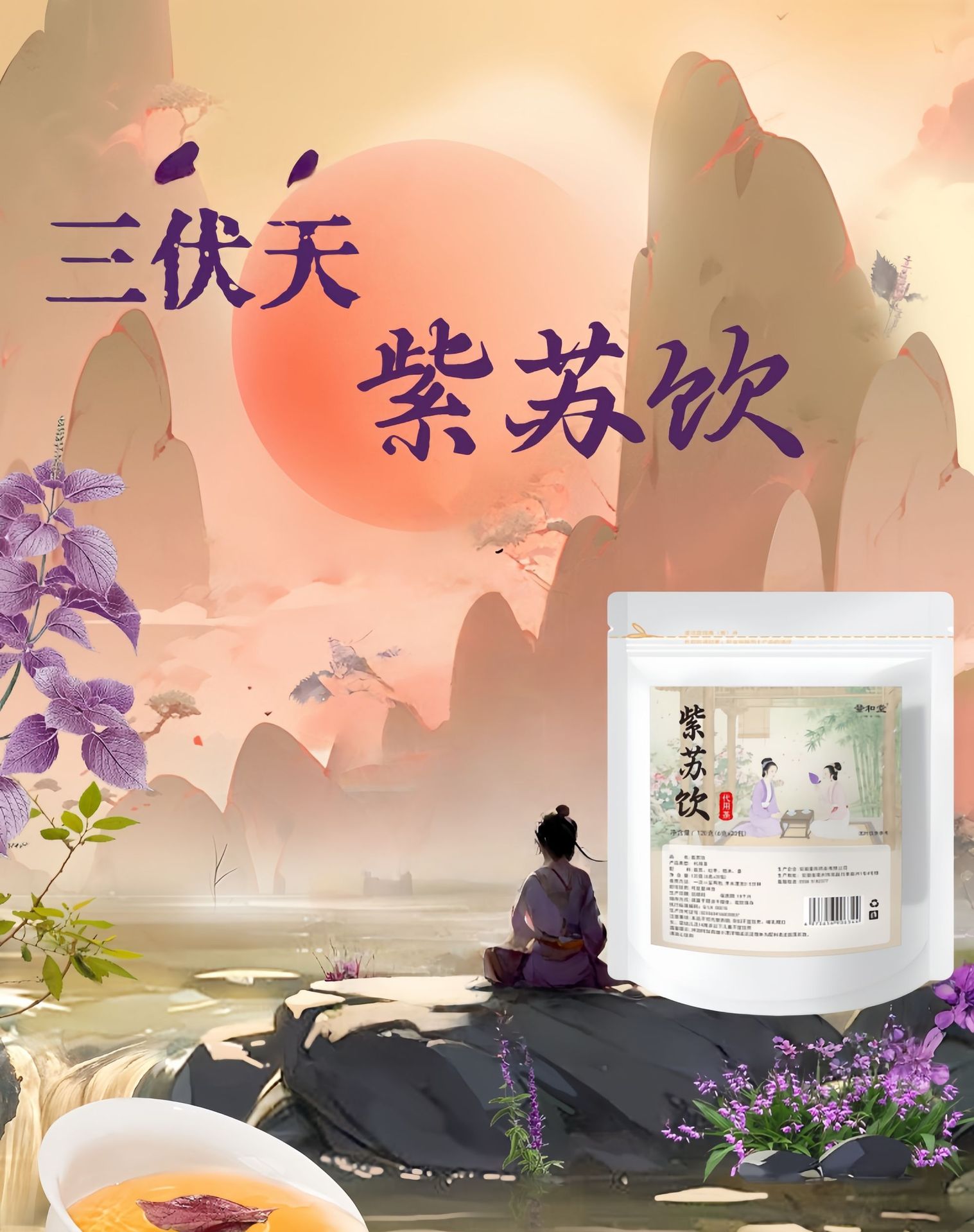 Zisu Drink Perilla Herbal Tea 6g x 20 Sachets Cold Brewed Sugar Free Wellness Beverage quality and texture