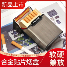 厂家批发20支装整包翻盖烟盒防潮抗压时尚金属拉丝外壳烟盒烟具