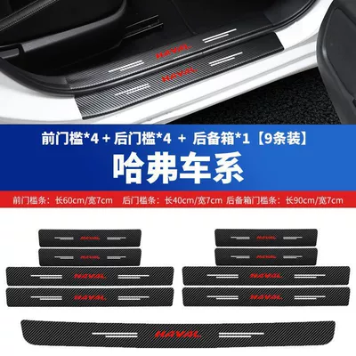 Şüşə kənarı xromları/moldingləri — Pedal Anti-scratch Cartoon Decorative Sticking - trunk-full-door-sill-stickers-9-pack-harvard