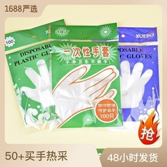 使い捨て手袋食品級商用外食バーベキュー厚手美容用peザリガニ児童手袋