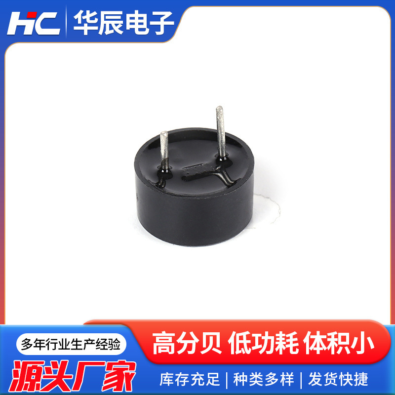 HCY-9650-5V金針電磁ブザー工業ブザー工業耐高温ブザー|undefined