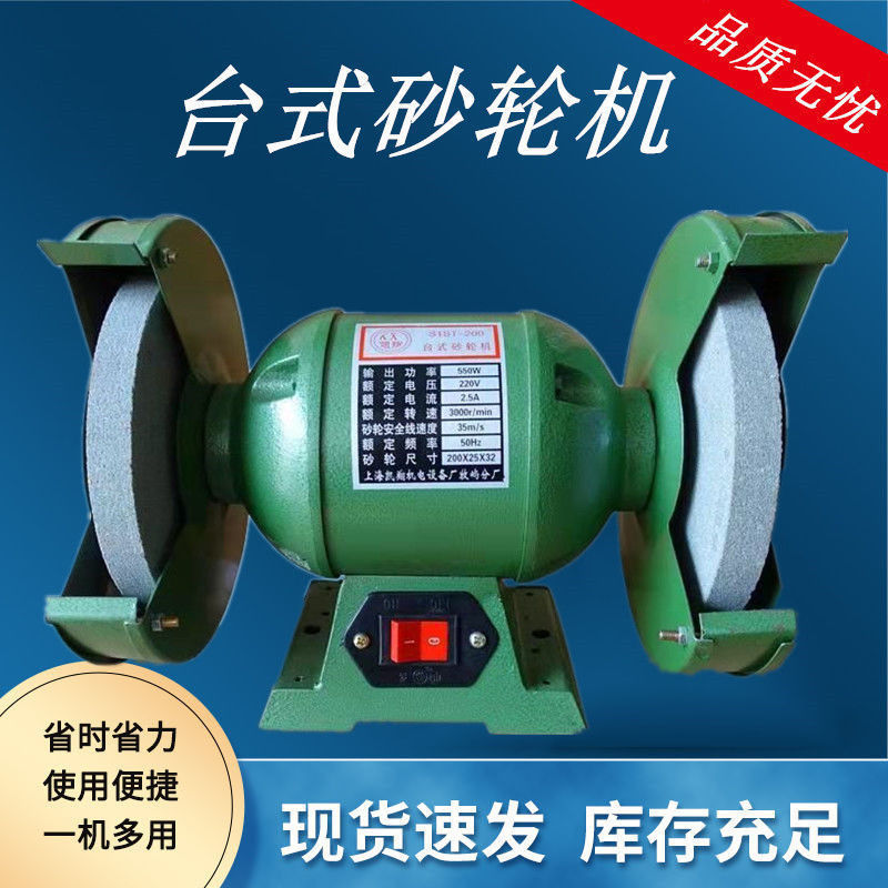 220电源多功能台式砂轮机 小型微型家用砂轮机磨刀机其它其他混合