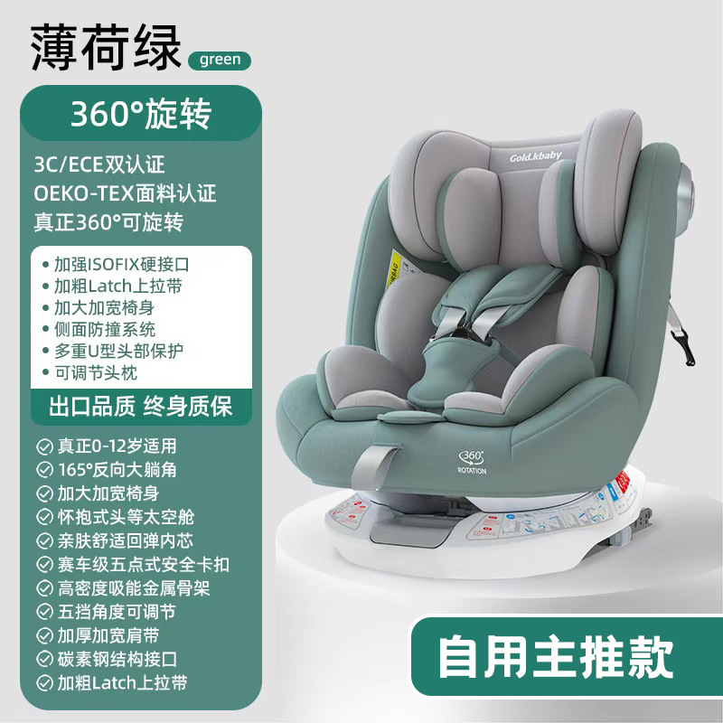 Asiento de seguridad para automóvil inglés neutral transfronterizo para bebé asiento de seguridad para bebé para automóvil de 0 a 12 años acostado o sentado