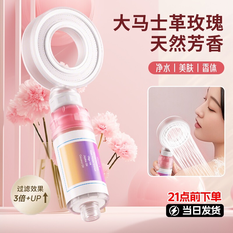 Vc Space Ring Fragrance Filter Showerhead, Pressurized Showerhead, Water Purification, Antibacterial, Chlorine Removal, Bathroom Showerhead Vc Space Ring Fragrance Filter Showerhead, Pressurized Showerhead, Water Purification, Antibacterial, Chlorine Removal, Bathroom Showerhead