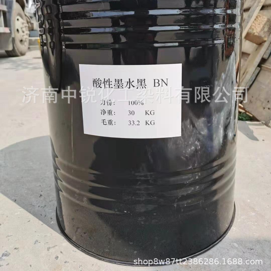 供应酸性染料 酸性黑 酸性墨水黑BN100%  墨水黑