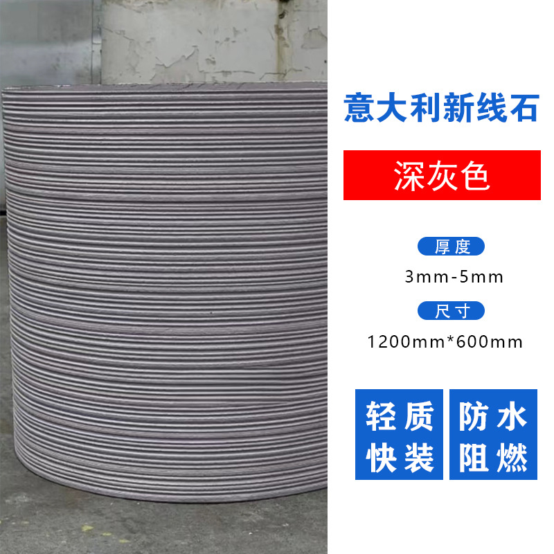 Nueva línea blanda, patrón de tela de piedra, vena de piedra, piedra de arrozal, porcelana blanda, piedra flexible ultrafina, tablero de pared de fondo interior y exterior