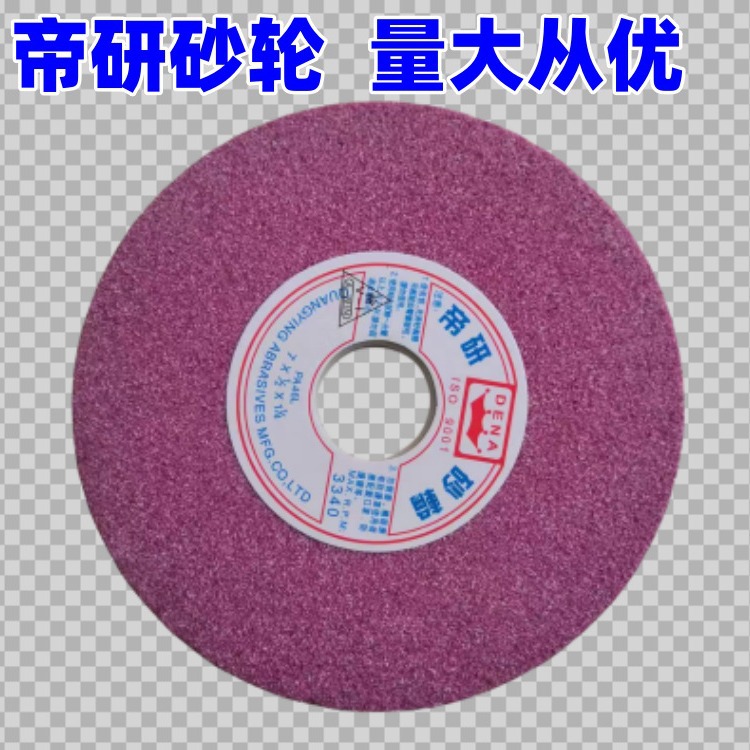 批发帝研砂轮7*1/2*1-1/4 PA46-