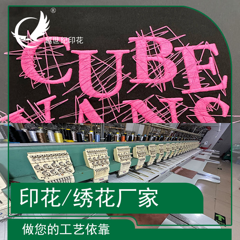 大图绣花厂 印花工厂 涤纶布数码印花 成品白墨直喷印花 纯棉直喷