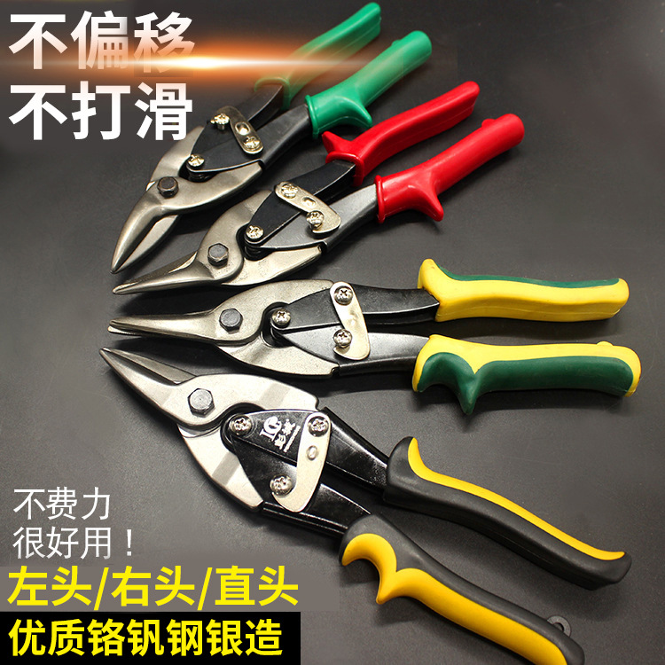 厂家供应工业级航空剪 不锈钢板铁皮剪家用钢丝剪刀 直头航空剪