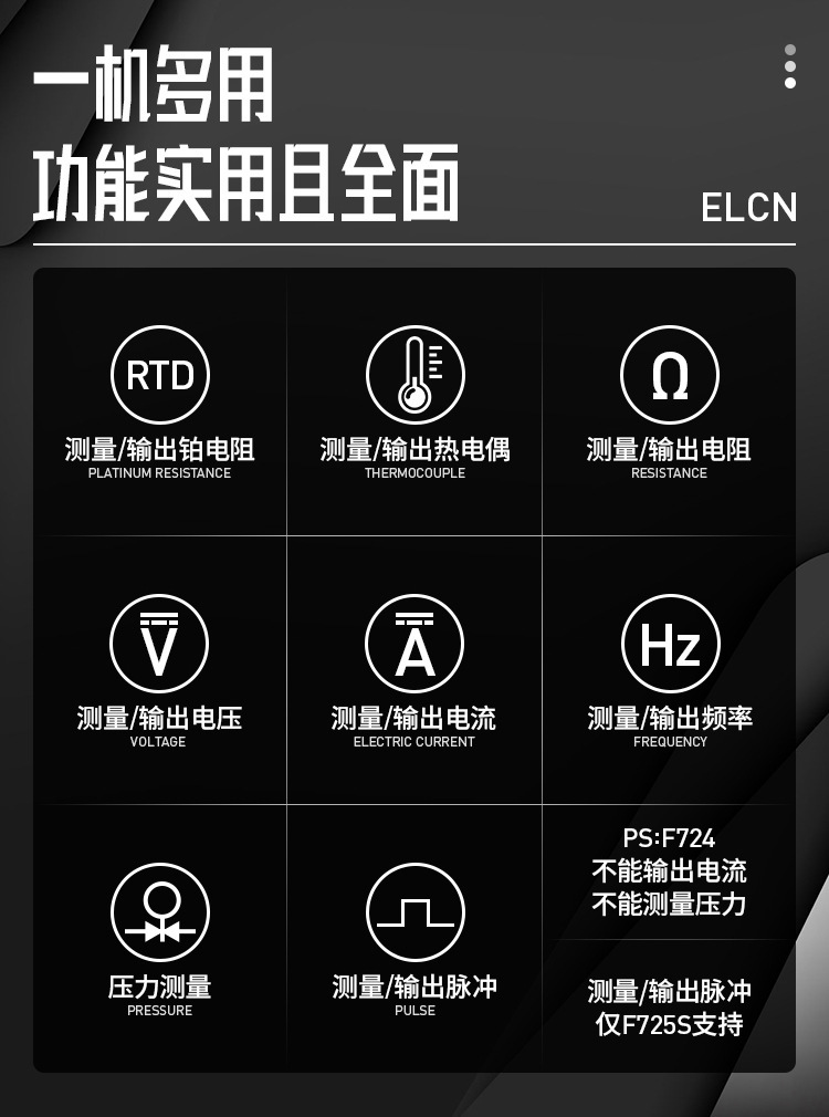 多功能标准仪FLUKE725S福禄克信号发生器F726多功能过程校准仪表