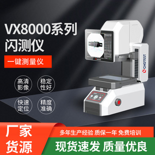 VX8000 Series Flash Measure Seasurement Instrumt