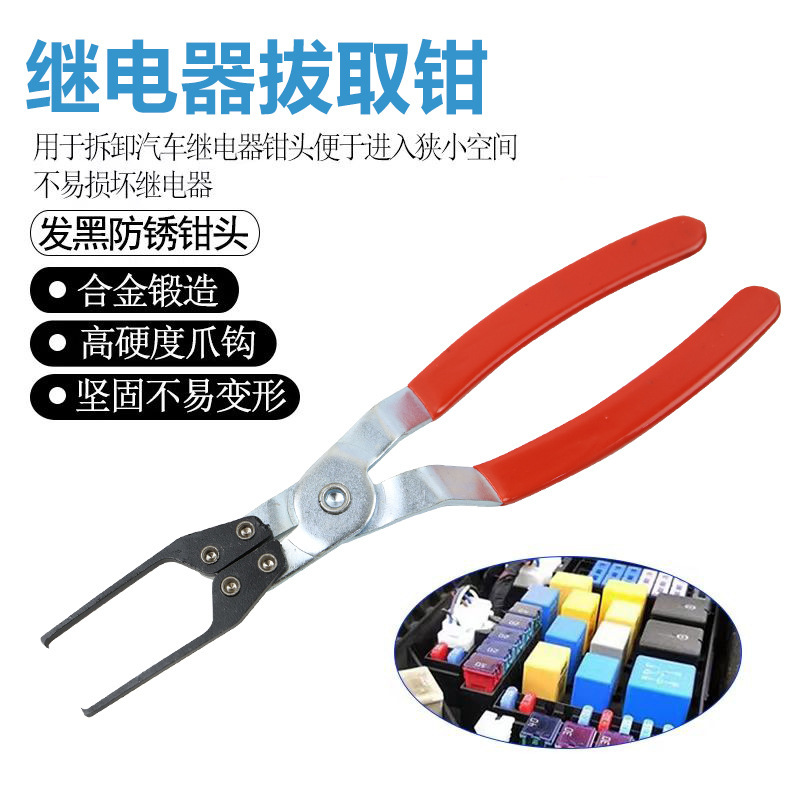 Disassembly Pliers, Fuse Puller Tool, Relay, Automotive Relay Puller, Universal