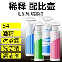 Многоцелевой Amway распылитель распылитель бутылка разбавление бутылка очищающее средство разбавление 84 дезинфицирующее средство разбавление пропорции бутылка