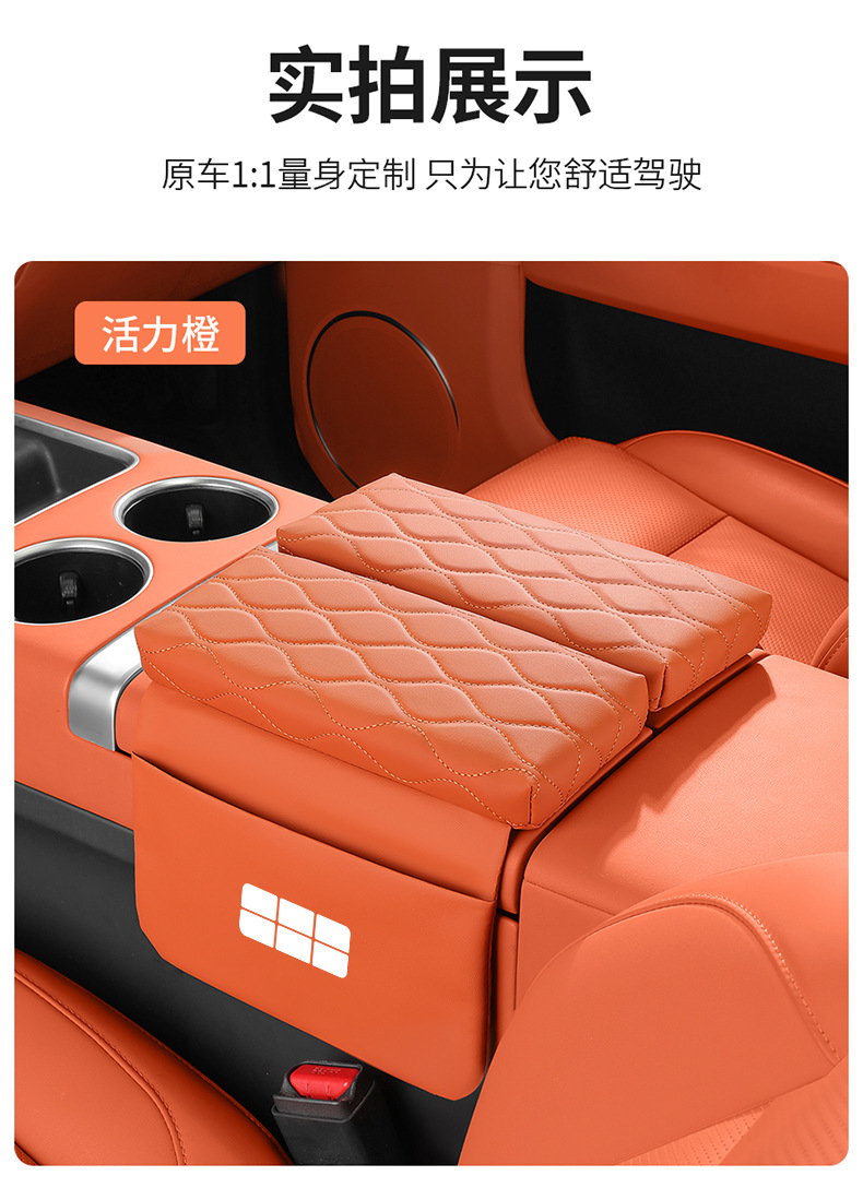Galaxy L6L7E5E8 Car Armrest Box Heightening Pad Star 8 Starship 7M9A7 Car Seat Middle Tissue Box
