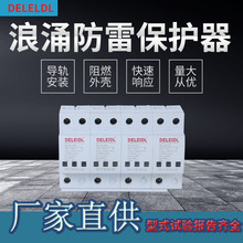 带遥信二级浪涌保护器SPD80KA100KA150KA电涌保护器8/20防雷器T2