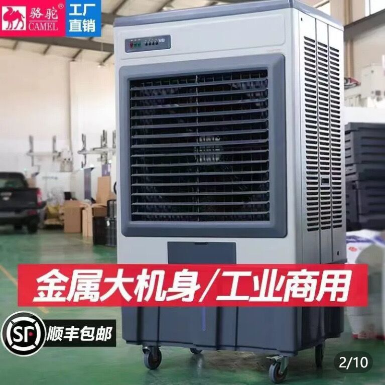Camel air conditioning fan household industrial air cooler commercial large water air conditioner cooling fan factory workshop water air conditioner