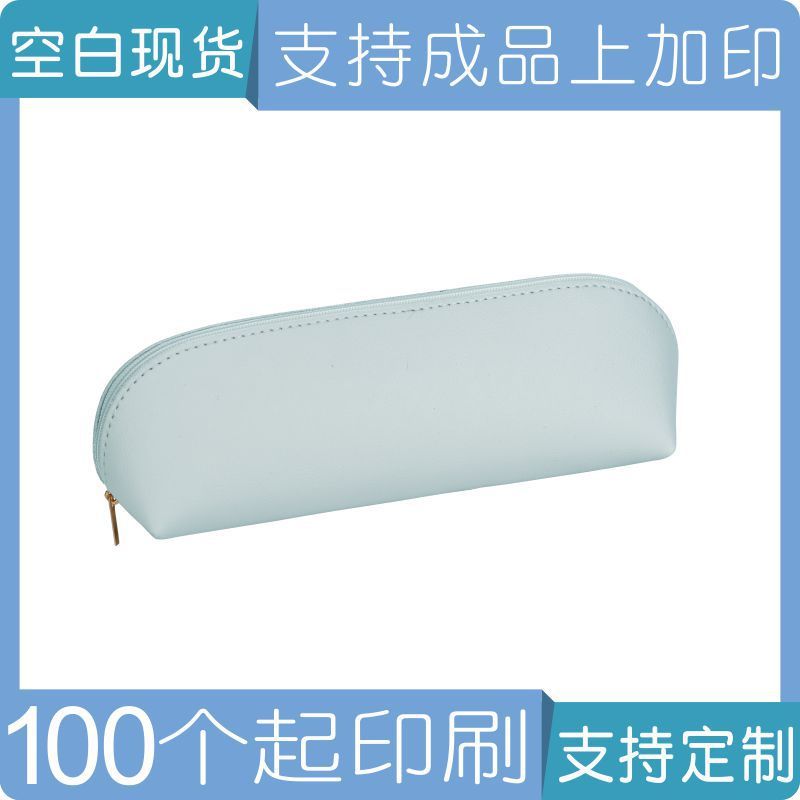 アーチ型ジッパー筆袋皮革防水シンプルカジュアル日系化粧品収納整理袋ブラシ収納袋|undefined