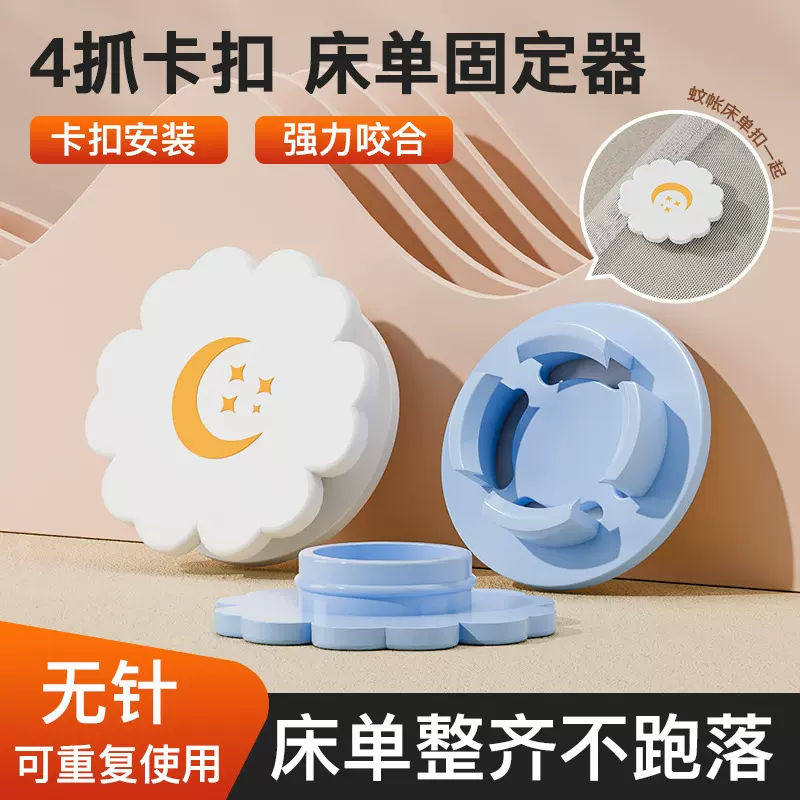 床单固定器夹子床垫被子卡扣床罩被单被套防跑防滑神器蚊帐固定器