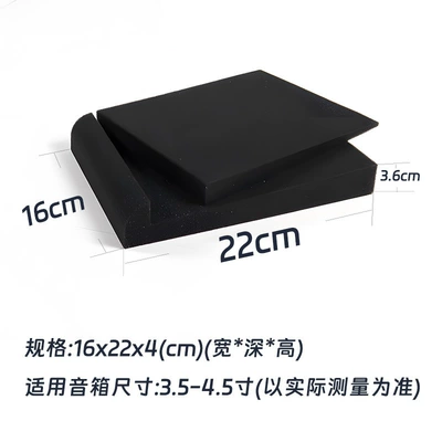 Speaker Shock-Proof Sponge Pad Desktop Bookshelf Shock-Absorbing Mat Audio Shock-Proof Foot Pad Anti-Resonance Silencer (Electric car big tripod) - 16cm-wide-x-22cm-long-single