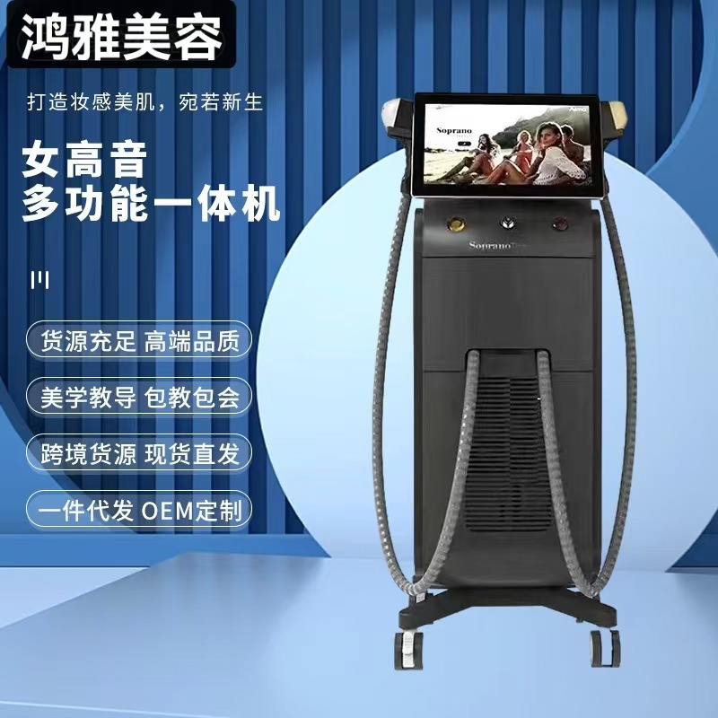 Commercial Three-Band Soprano 810 Skin Rejuvenation Device, Non-Invasive Eyebrow Cleaning, Multi-Functional All-In-One Machine for Beauty Salons, Foreign Trade Cross-Border