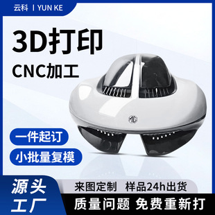 3d��ӡ����cnc�ӹ��������Ϲ��I����⚤�ְ����k��ģС������ģ