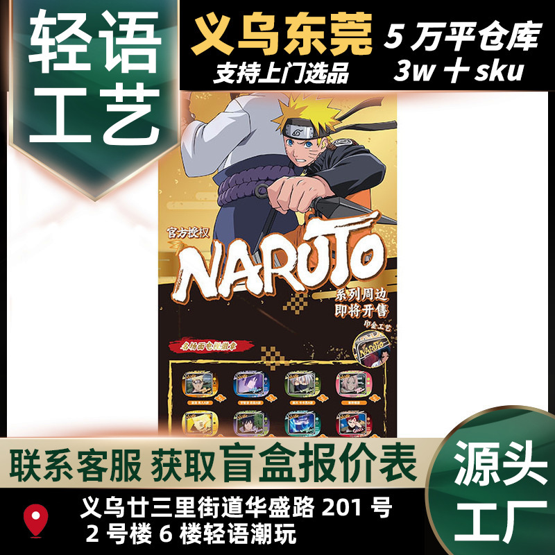 Authentic Naruto Tv Badge-Time Bond Badge Blind Box Barji Sasuke Naruto Anime Two-Dimensional
