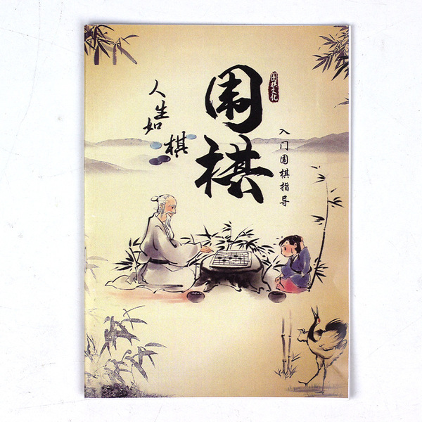 Chinese chess