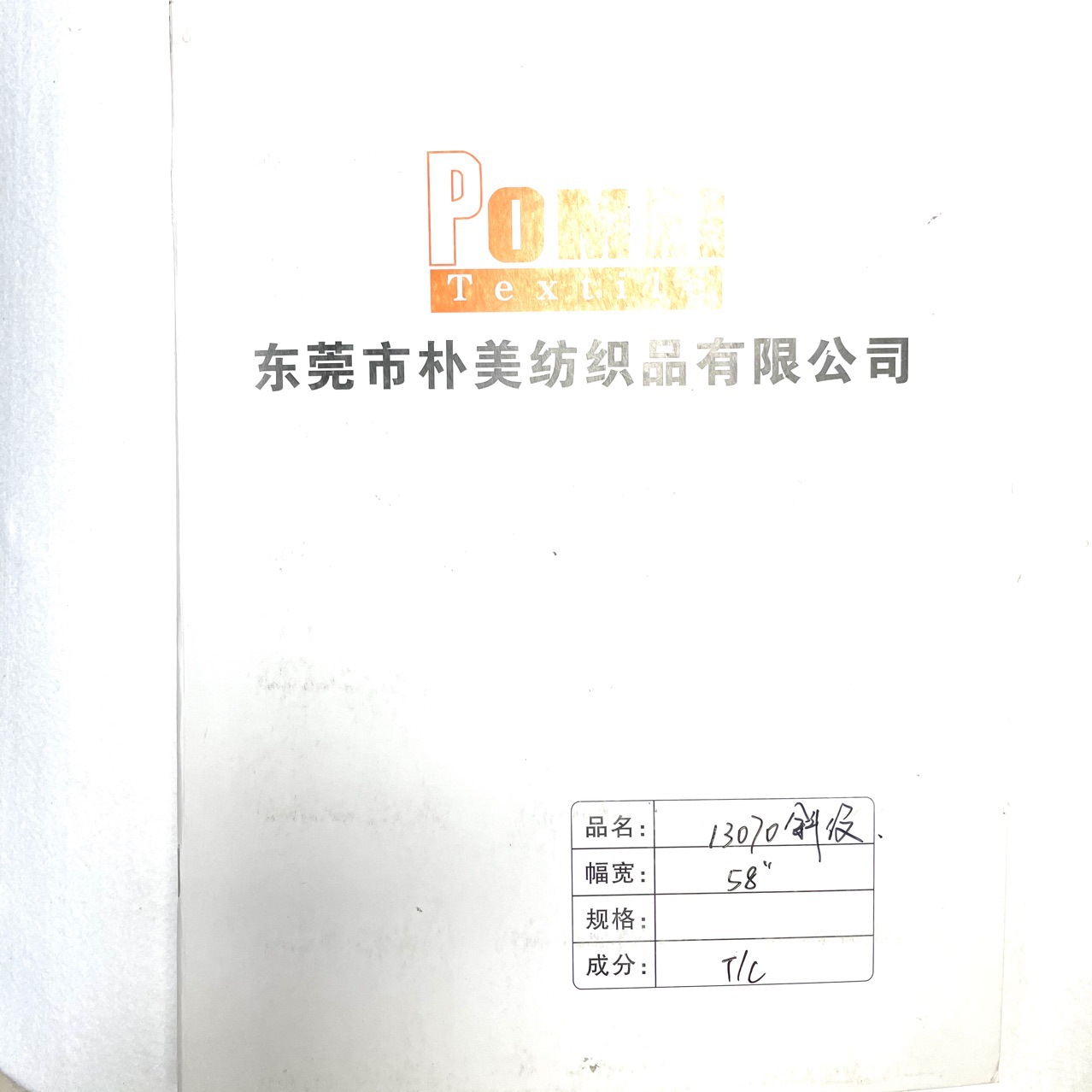 供应涤棉13070斜纹 仿天丝 工装衬衣面料 142个色布现货