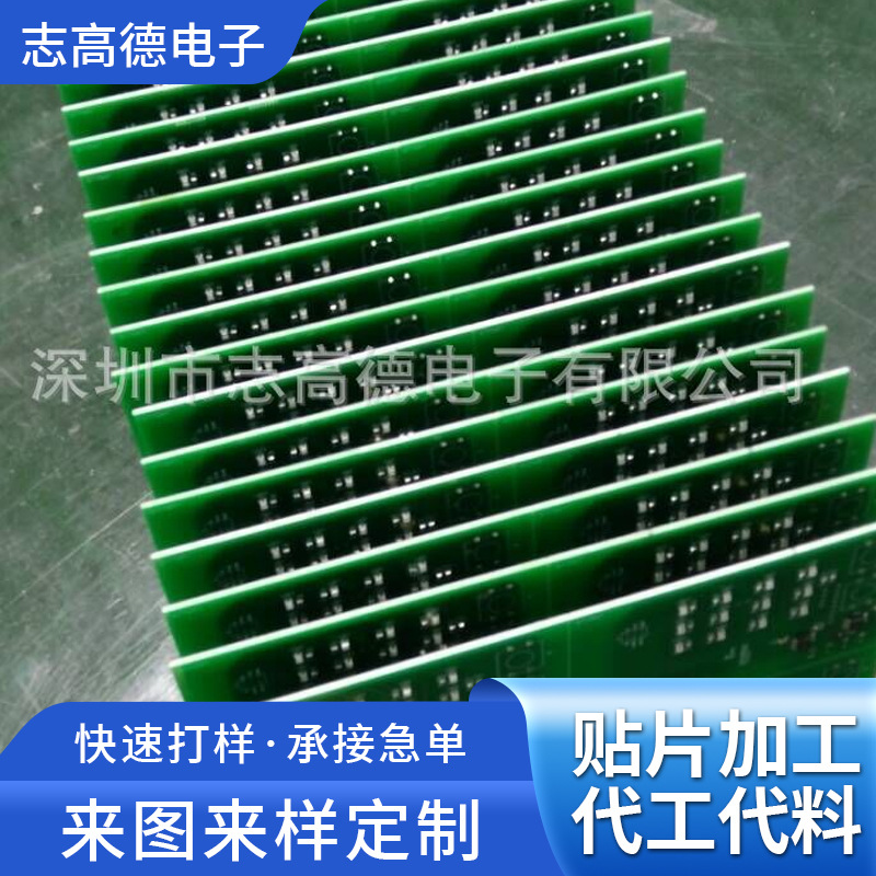 承接各类驱动LED贴片加工PCB线路板打样制作电路板加工