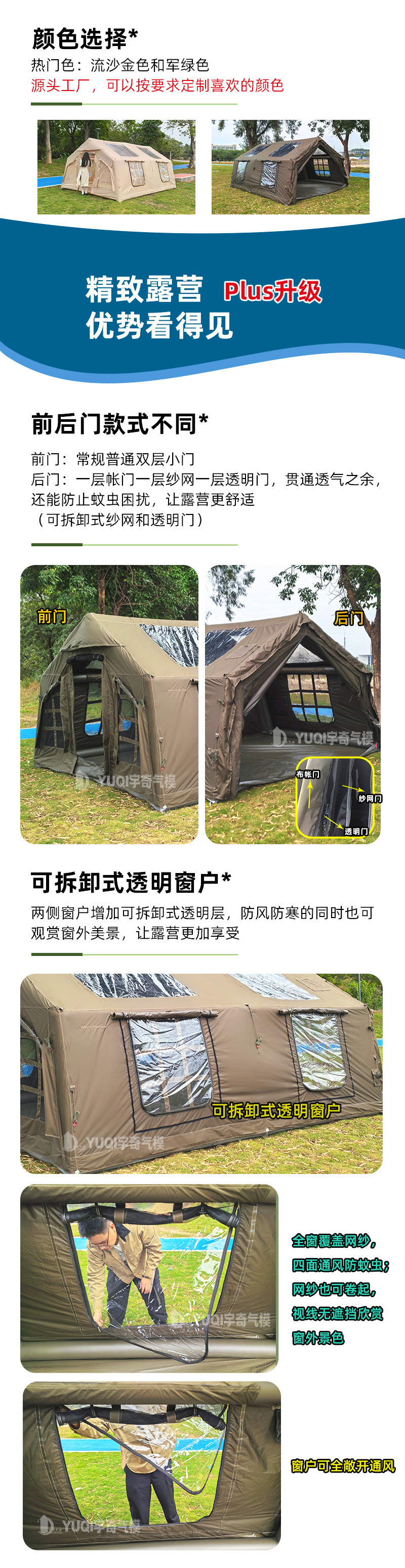 Camping Inflatable Tent 17.2 Plus Outdoor No-Build One Room and One Living Room Roof Rainproof Camping Style Manufacturer Customization