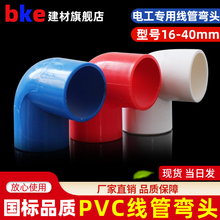 PVC늾��܏��^ 16�D��45�Ƚ��^25�Ӻ�Ӿ�·�D��40����20늹����