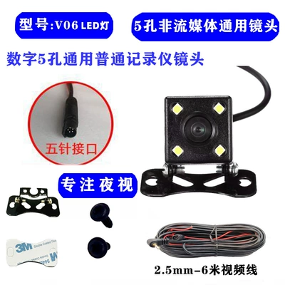 5-Pin 5-Hole Car Dashcam Reversing Camera Universal High-Definition Night Vision Rear-View Ccd Camera (Vehicle camera) - contains-6m-wires-k15f-four-light-led-five-pin-lens