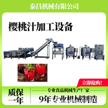 ���ՙ���֭�ӹ��O������Ʒ���b�ӹ����a��NFC����֭�ӹ���ˮ��