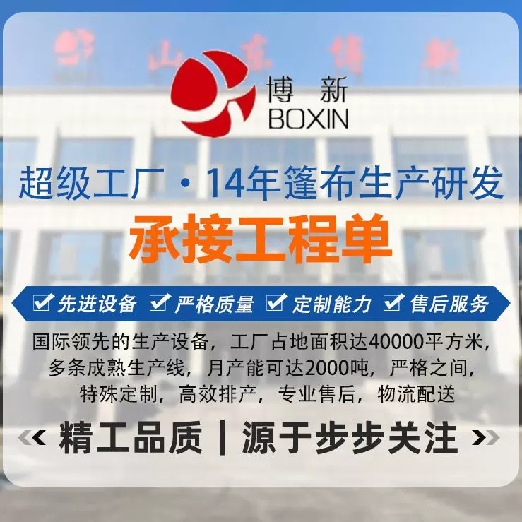 加厚抗老化pe货场盖布防雨防晒防水篷布工地防尘货车遮阳布厂家