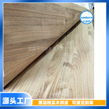黑胡桃木皮山直纹混拼木皮原木皮真木饰面A