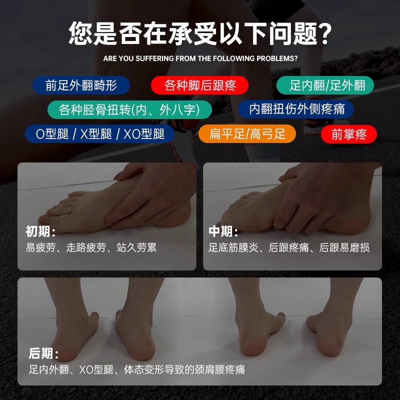 Insoleilla de corrección de pies planos para niños amortiguador de entrenamiento masculino y femenino insoleilla de pies valgus soporte de arco alto de ocho caracteres